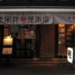 東風汁麺屋 - 