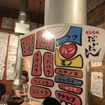 炭火焼肉 だいじゅん - 