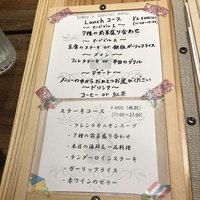 西洋料理 Jules - 