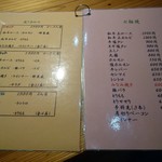 七輪焼みなみ - メニューその２