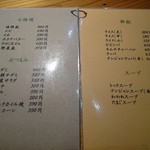 七輪焼みなみ - メニューその３