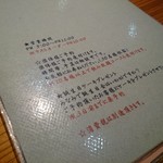 七輪焼みなみ - メニューその５