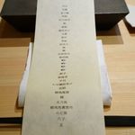 はっこく - メニュー