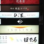 はっこく - 外観