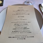 レストラン ヴァリエ - 