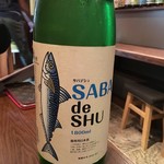 魚酒房 扇子 - 