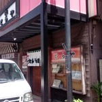 Toraya - お店の外観