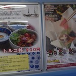 潮岬観光タワー - 