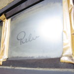 庚申酒場 - やはりペレ