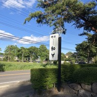 那須イートイット 和牛 - 
