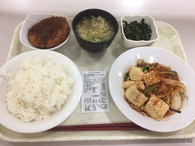 神戸大学生協 国際文化学部食堂 六甲 学生食堂 食べログ