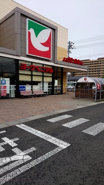 ヨークベニマル 新荒巻店 北山 その他 食べログ