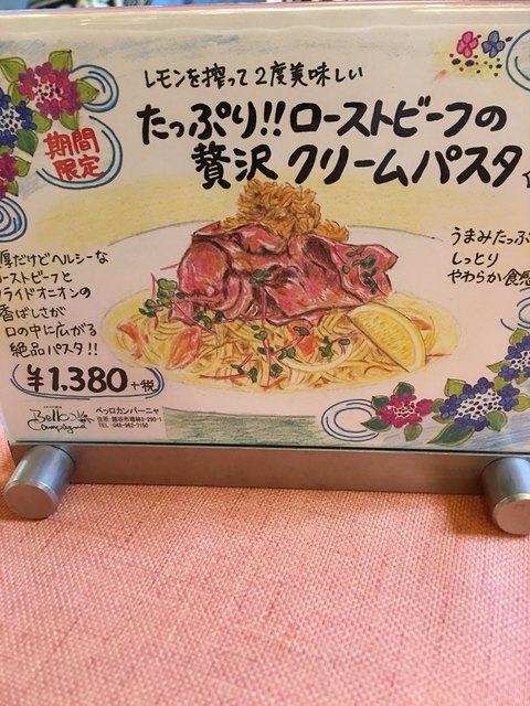 メニュー写真 ベッロカンパーニャ Bellocampagna 越谷レイクタウン イタリアン 食べログ メニュー写真 ベッロカンパーニャ Bellocampagna 越谷レイクタウン イタリアン 食べログ