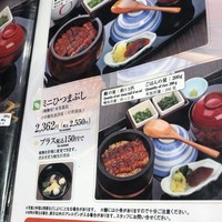 まるや本店 中部国際空港店 - 