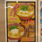 Ramen Yokoduna - 