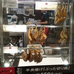 Minna No Yakitori - 