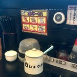 らーめん 雷蔵 - 卓上調味料