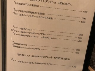 銀座 海老料理&和牛レストラン マダムシュリンプ東京 - マダムシュリンプ(東京都中央区銀座)メニュー