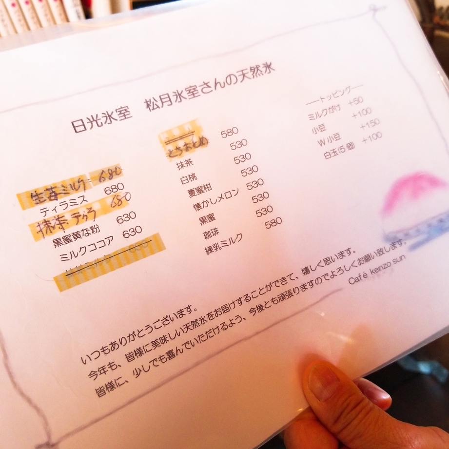 ケンゾーサン name=