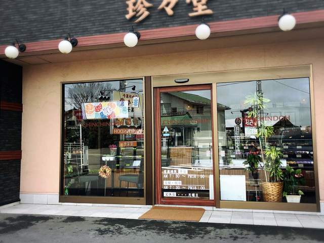 珍々堂菓子舗（チンチンドウ　カシホ） - 登米市その他（和菓子）の写真