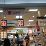 エアポート 山形屋 - 