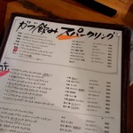 ビストロ シン 2 - メニュー