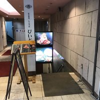 焼肉 にくなべ屋 神戸びいどろ 北野坂店 - 