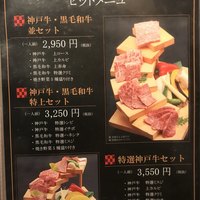 焼肉 にくなべ屋 神戸びいどろ 北野坂店 - 