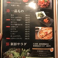 焼肉 にくなべ屋 神戸びいどろ 北野坂店 - 