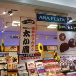 ANA FESTA - 