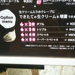 크레프리 앙제리나 가루이자와 혼텐