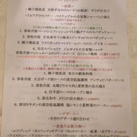 リストランテ カーザ・アルべラータ - 