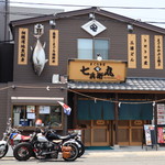 まぐろ食堂 七兵衛丸 - 
