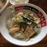 中華そば 阿波家 - 宮崎県直送地鶏のタタキ丼