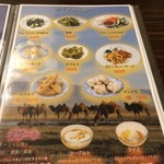 モンゴル料理ウランバートル - 