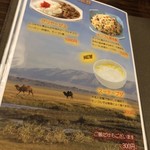モンゴル料理ウランバートル - 