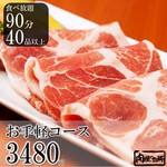 和牛焼肉食べ放題 肉屋の台所 - 