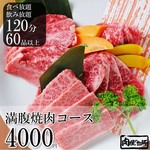 Wagyu Yakiniku Tabe Houdai Niku Ya No Daidokoro - 