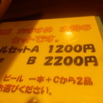 STAR - ヒマラヤセットの内容