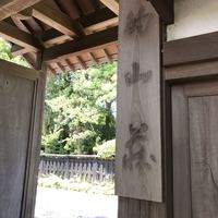 日出町的山荘 - 