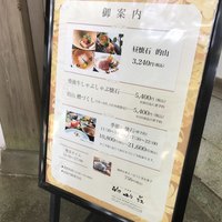 日出町的山荘 - 
