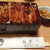 喜太川うなぎ料理