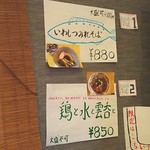 寿製麺よしかわ - 2018年6月25日の限定