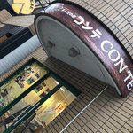 チーズの店 CONTE - 