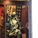 花之舞 甲府站前店 - 信玄像が夏休みバージョンに