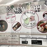 甘味BAR たか代とまさ代 - 