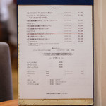 レストラン・サカキ - メニュー