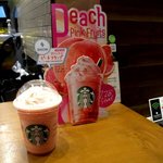 スターバックス・コーヒー - 