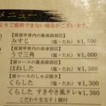 炭火焼肉屋台 たじま屋 - メニュー