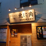 駅沿いに進んで行った左手角